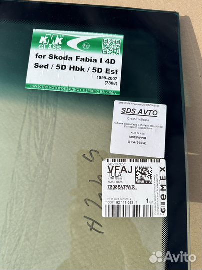 Лобовое стекло skoda fabia