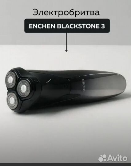 Электробритва Enchen BlackStone 3