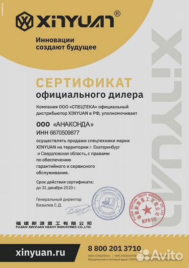 Колёсный экскаватор XINYUAN C80W, 2022