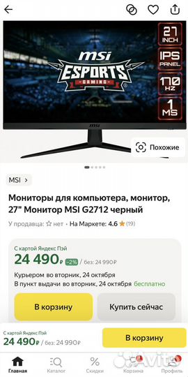 MSI G2412, 23.8, 170 гц, IPS