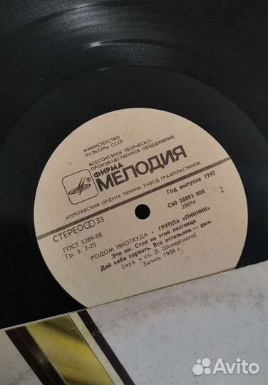 Пластинка Пикник с автографом виниловая