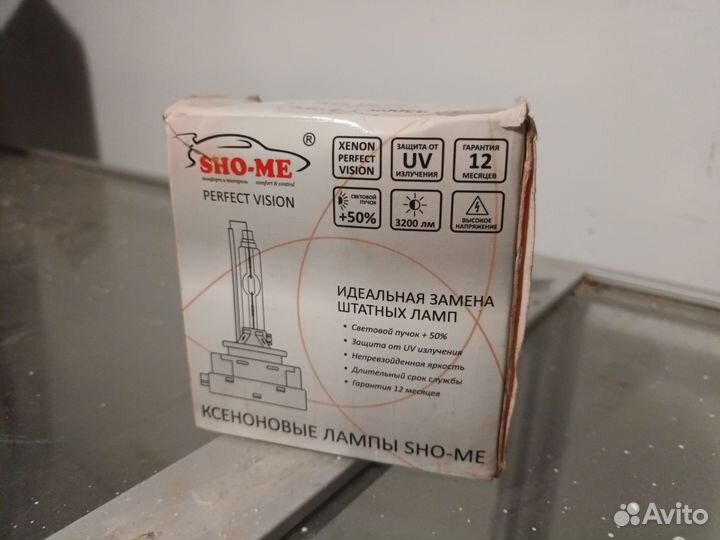 Лампы ксенон