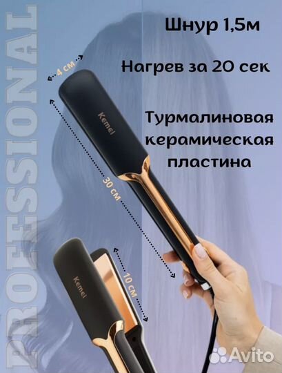 Выпрямитель для волос новый