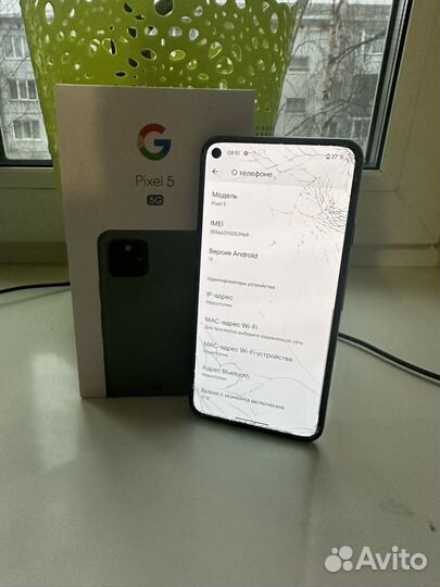 Google Pixel 5, 8/128 ГБ