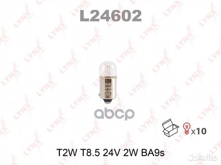 L24602 T2W T8.5 24V 2W BA9S Лампа lynxauto lynx