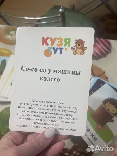 Карточки говорилки Кузя тут, 48 шт