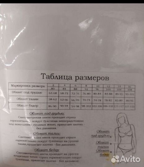 Компрессионный бандаж