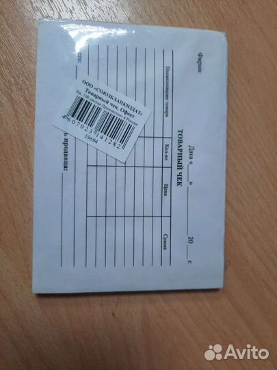 Товарный чек