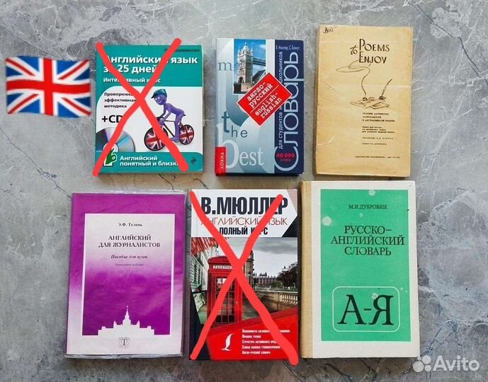 Книги по английскому, французскому, немецкому