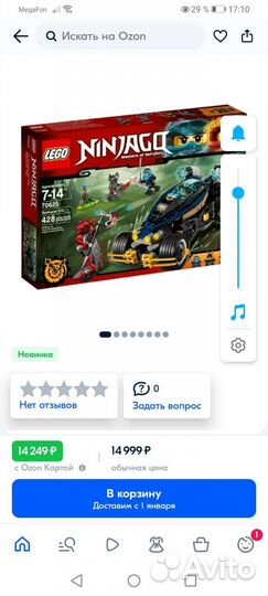 Lego Ninjago наборы