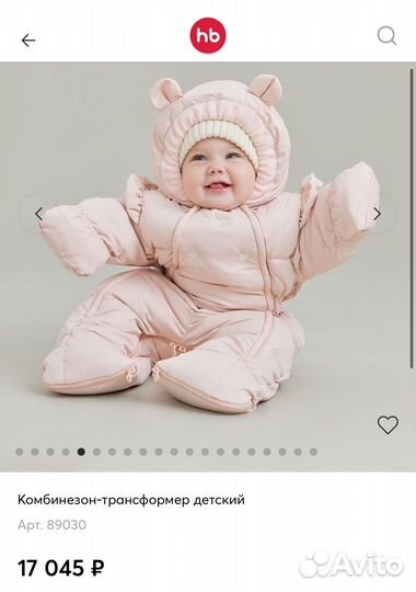 Зимний комбинезон трансформер Happy Baby