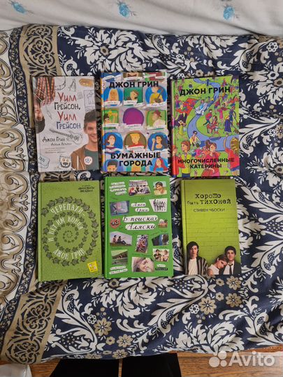 Джон Грин Бумажные города Уилл Грейсон