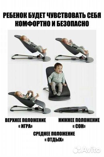 Шезлонг детский