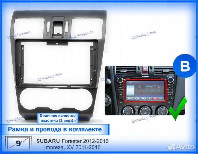 Магнитола Subaru Forester 4 SJ 2011-2015г (B) 4/64