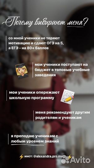 Профессиональный репетитор по математике онлайн