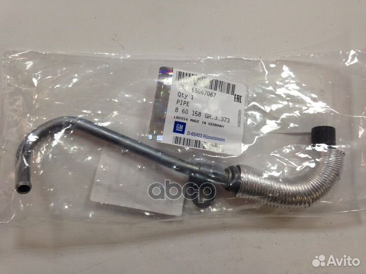 Шланг водяной турбины-выпускной