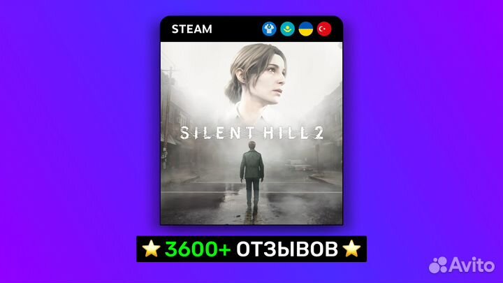 Silent Hill 2 (Steam)