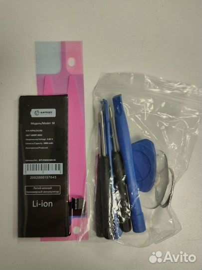 Аккумулятор для iPhone SE 2016 + отвертки