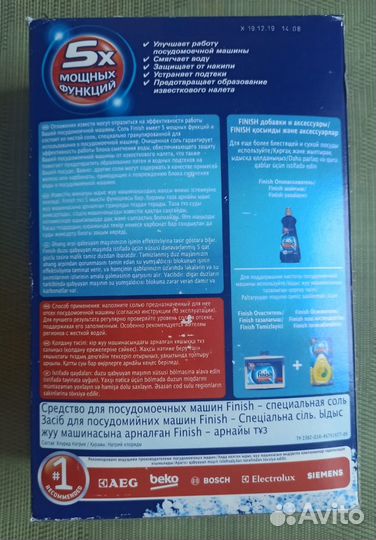 Соль для посудомоечной машины Finish 1,5 кг