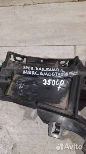 Кронштейн бампера задний левый Mercedes X 290 Amg