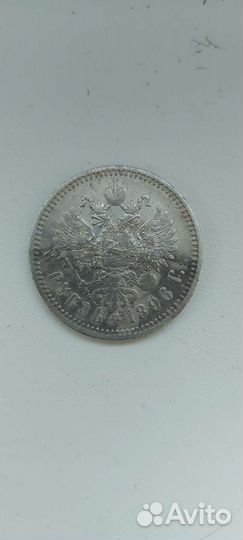 Монеты царские серебро