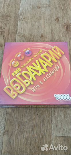 Воображарий (настольная игра)