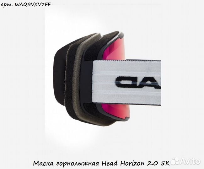 Маска горнолыжная Head Horizon 2.0 5K