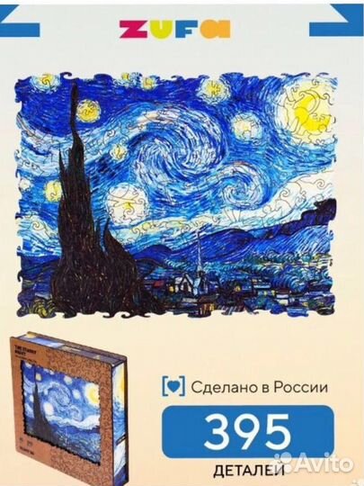 Деревянные пазлы