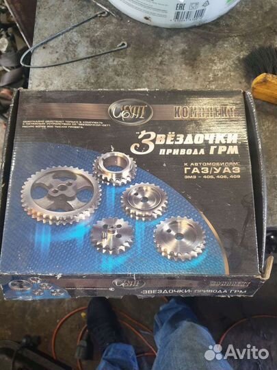 Ремкомплект грм змз 405.406.409