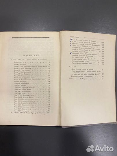 Книга Джек Лондон, 1951г, романы и повести