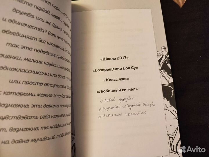 Блокнот настоящего дорамщика от SoftBox