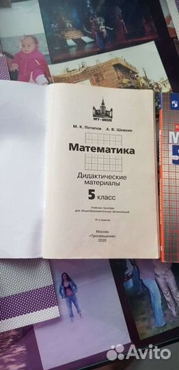 Математика тематические тесты А.К. Потапов