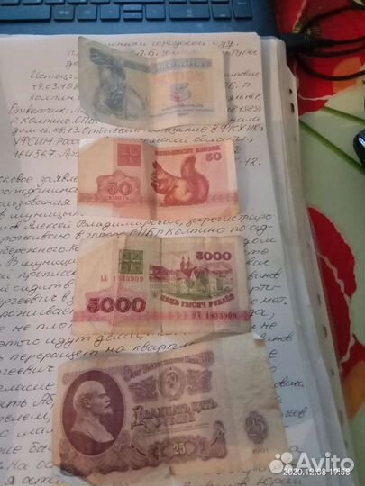 Разные купюры
