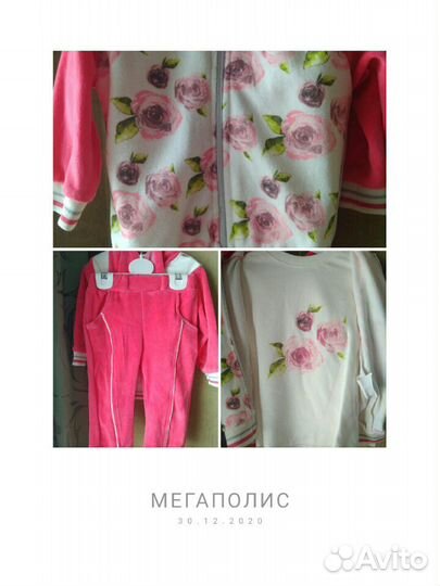 Костюм нарядный