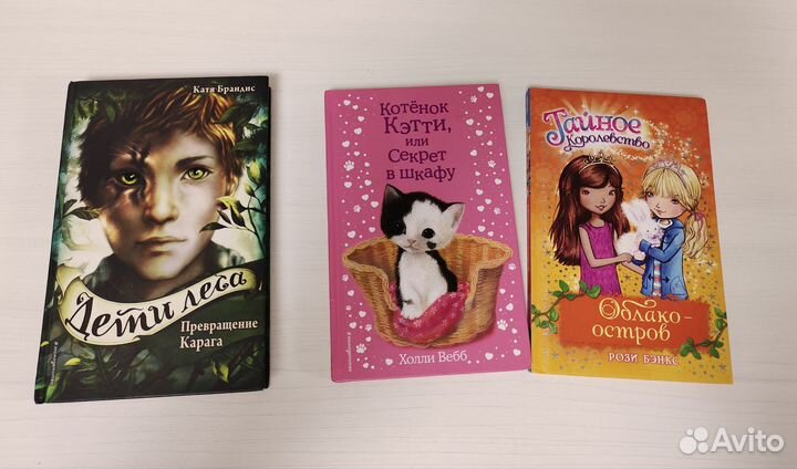 Детские книги/ книги для подростков