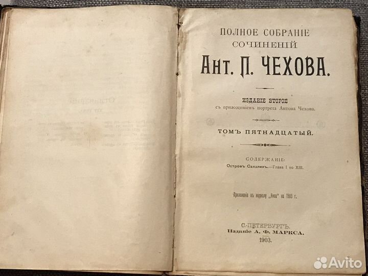 Антикварные книги