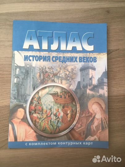 Карты атлас география история бесплатно