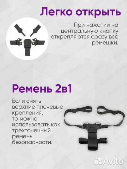 Ремень безопасности для детской коляски