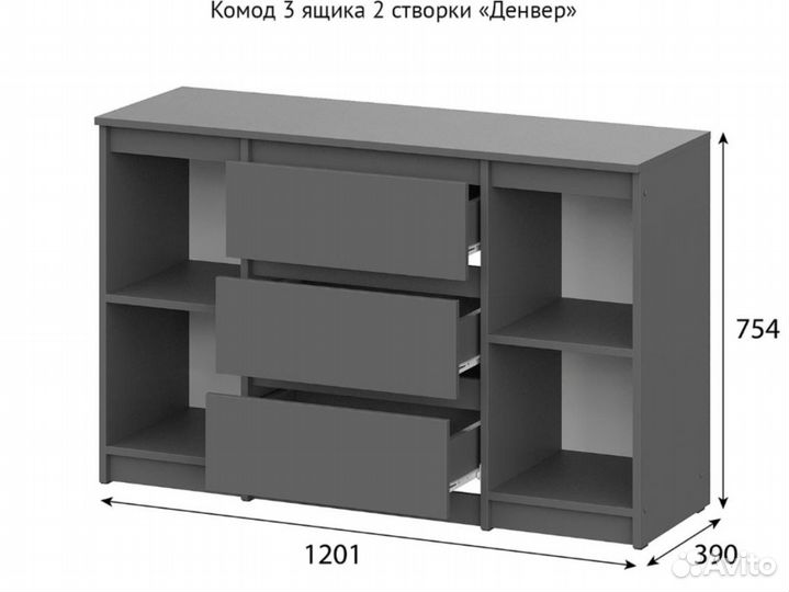 Комод от производителя в наличии