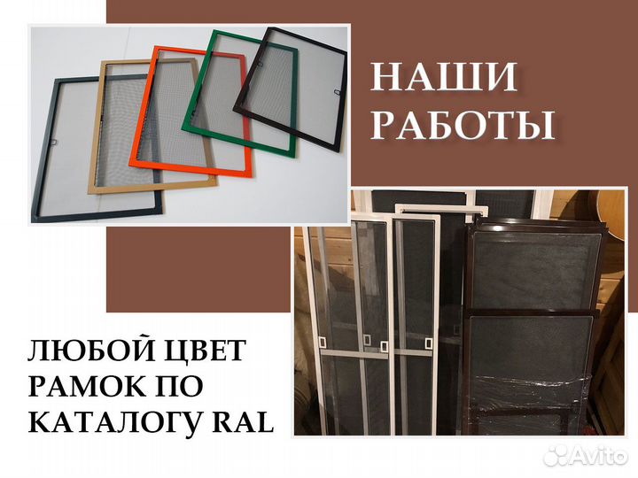 Москитные сетки за 20 минут