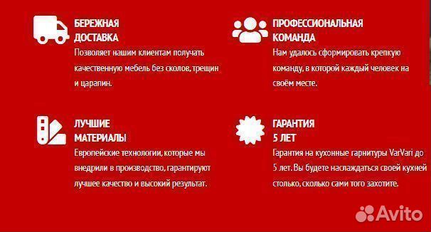 Кухонный гарнитур