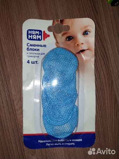 Сменные сеточки для ниблера