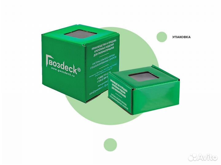 Саморезы для Террас Нержавеющая сталь 5х70 А2 Гвоз