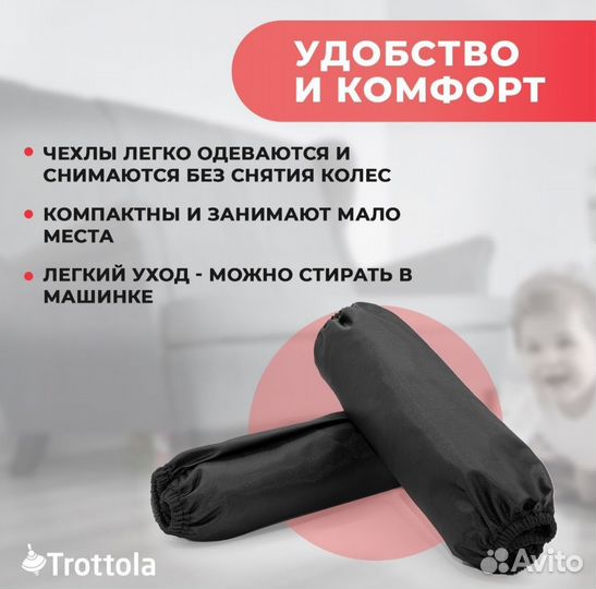 Чехлы для колёс велосипеда