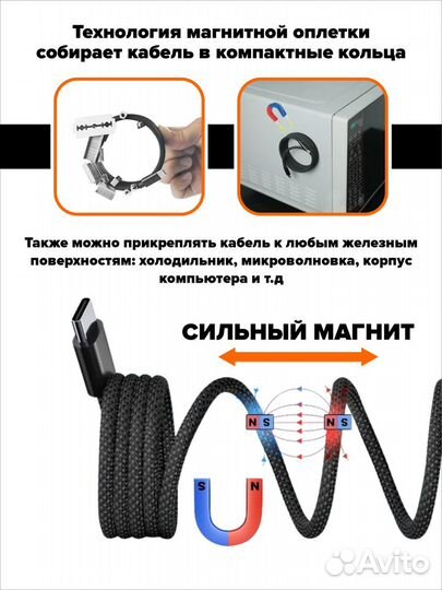 Кабель для зарядки USB - Type-C магнитный