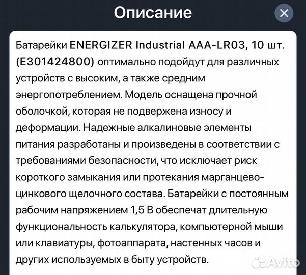 Батарейки Energizer Industrial AAA-LR03, 10шт