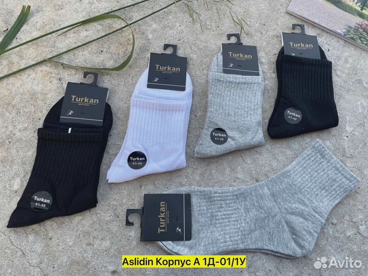 Носки мужские