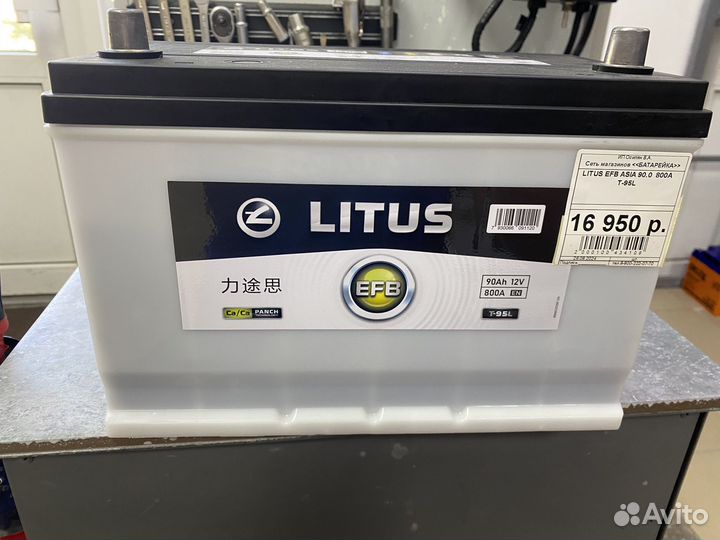 Аккумулятор (litus EFB azia 90.1 800A) 90-100AH