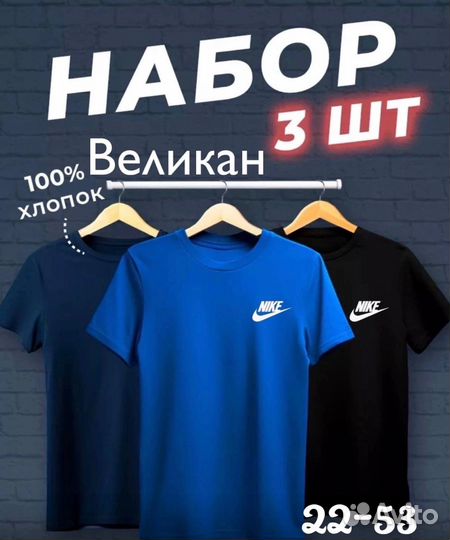 Набор мужских футболок nike большие размеры