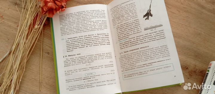 Учебник физика 8 класс громов, родина